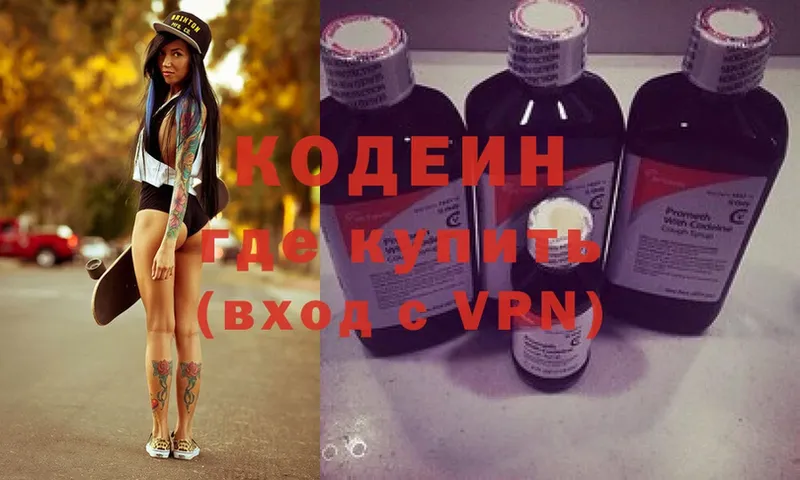 darknet как зайти  купить закладку  Вытегра  Кодеиновый сироп Lean напиток Lean (лин) 